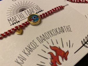 Μαρτάκι Μάτι (βραχιόλι)