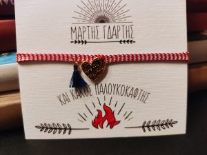 Μαρτάκι Golden Hurt (βραχιόλι)